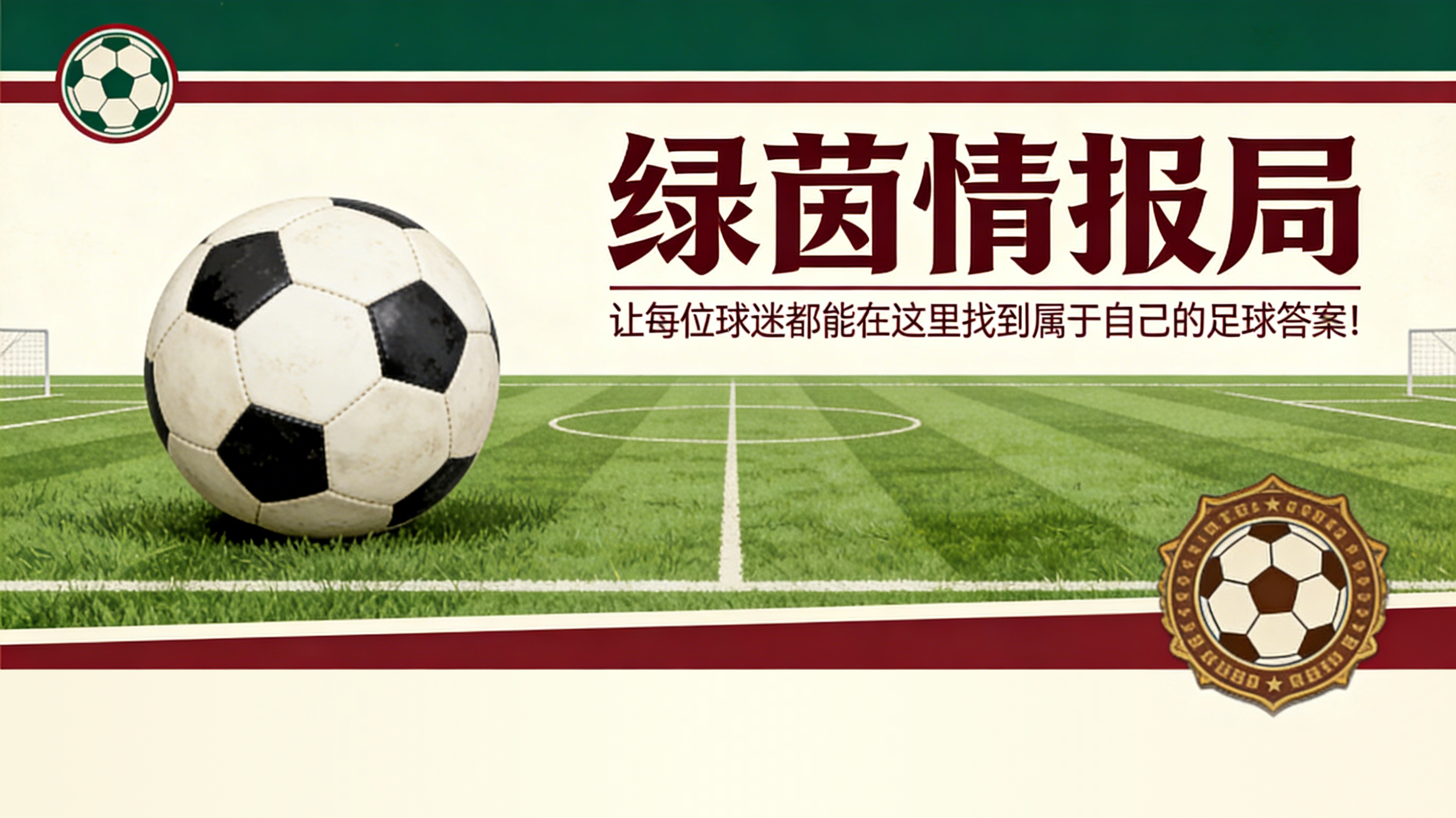 皇冠体育官方网站-哪里可以观看拉齐奥vs乌迪内斯的电视转播？DAZN还是Sky，比赛时间